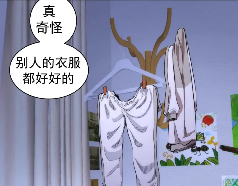第261话 红尘炼心 第47页