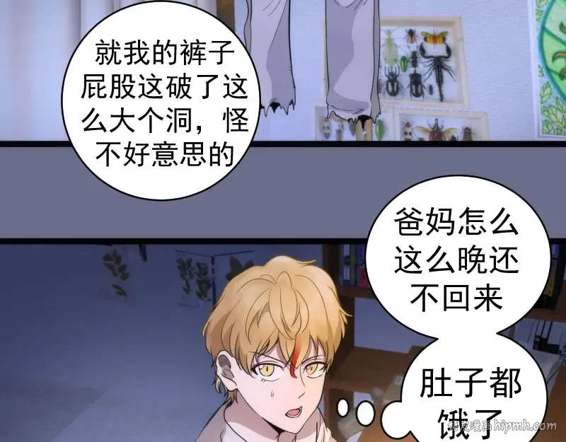 第261话 红尘炼心 第48页