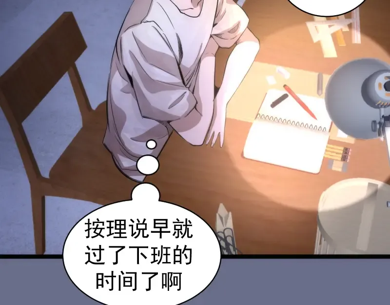 第261话 红尘炼心 第49页