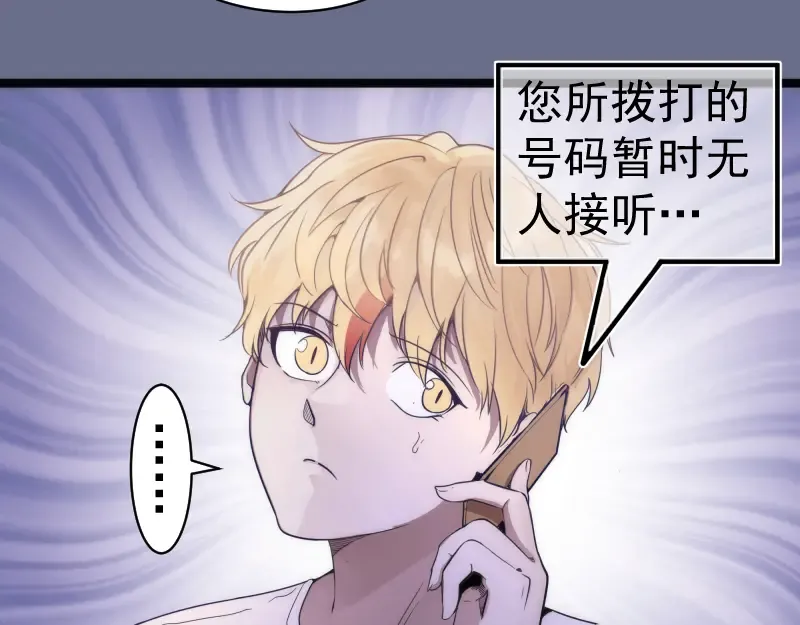 第261话 红尘炼心 第50页