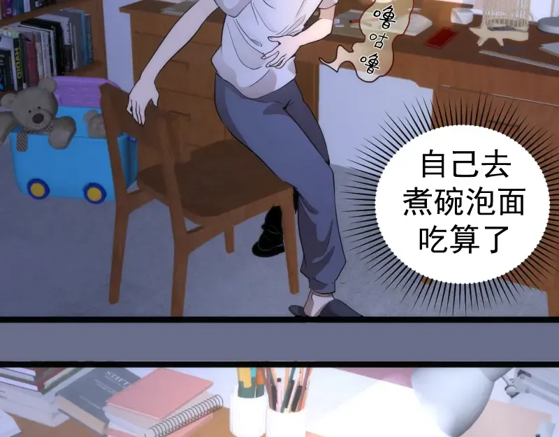 第261话 红尘炼心 第52页