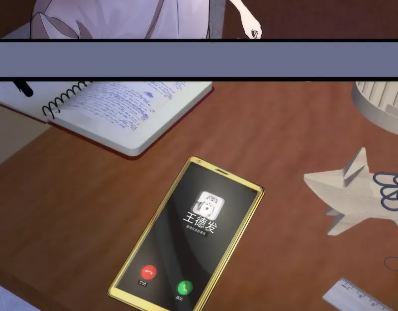 第261话 红尘炼心 第54页