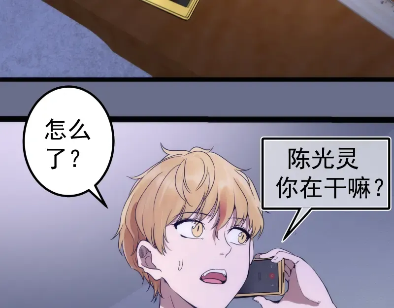 第261话 红尘炼心 第55页