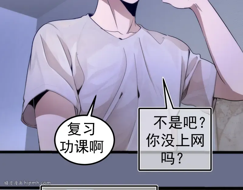 第261话 红尘炼心 第56页