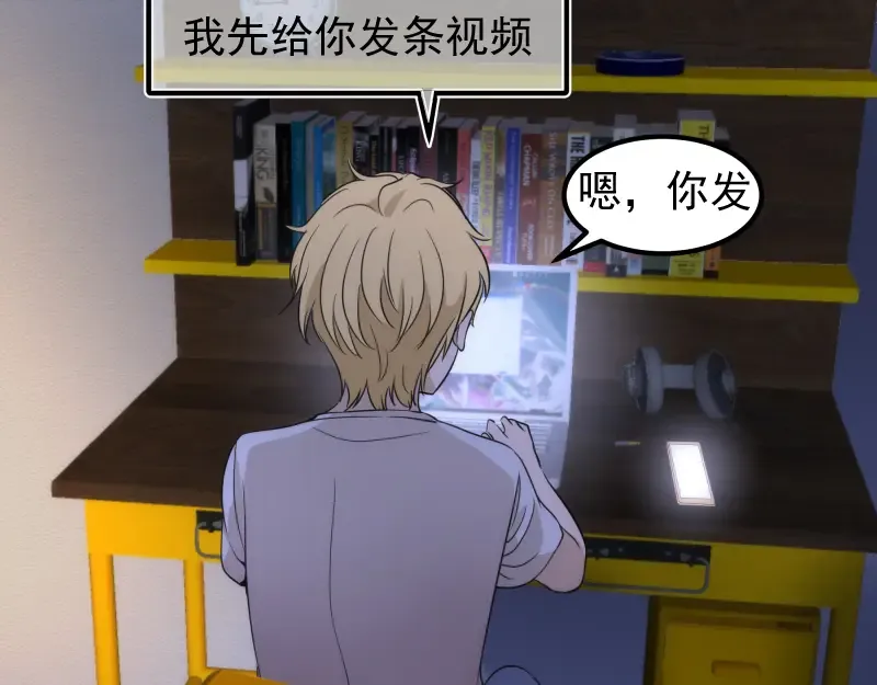 第261话 红尘炼心 第57页