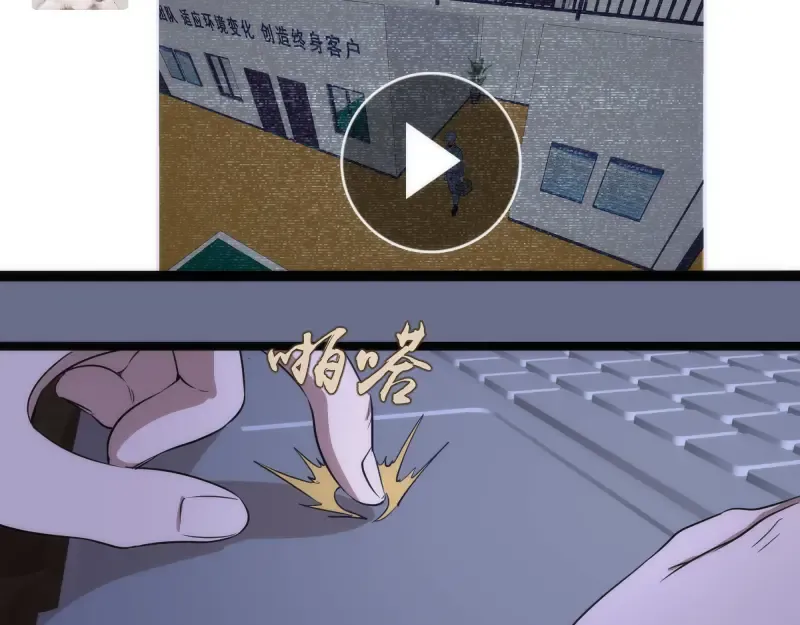 第261话 红尘炼心 第59页