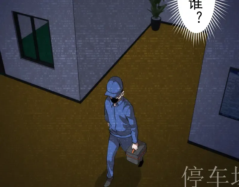 第261话 红尘炼心 第63页