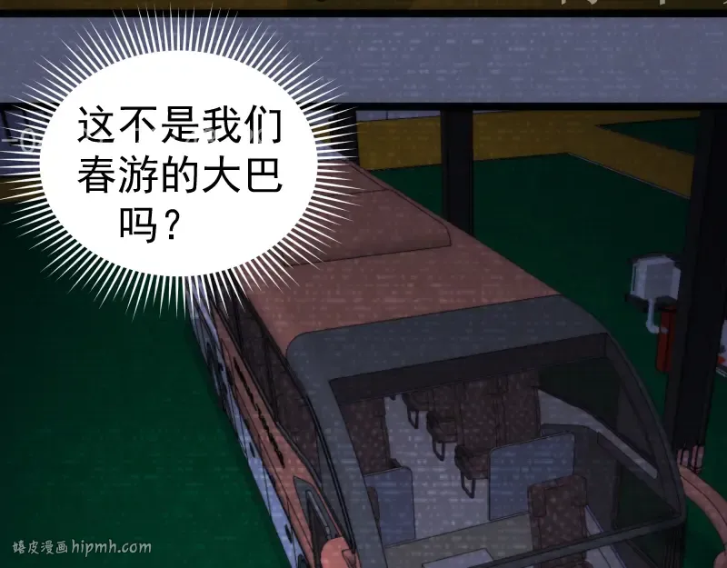 第261话 红尘炼心 第64页
