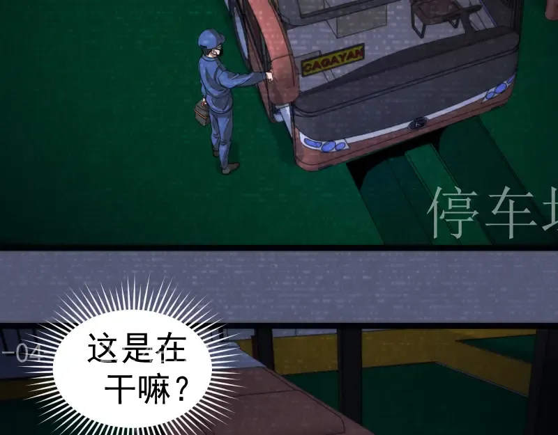 第261话 红尘炼心 第65页