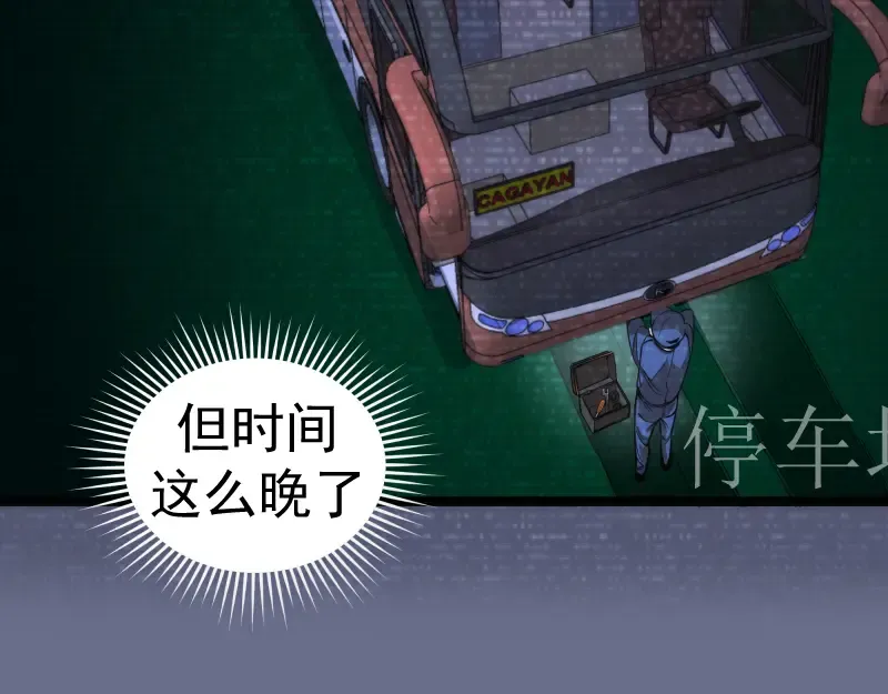 第261话 红尘炼心 第68页