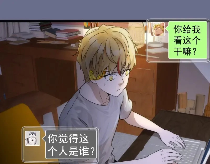 第261话 红尘炼心 第69页
