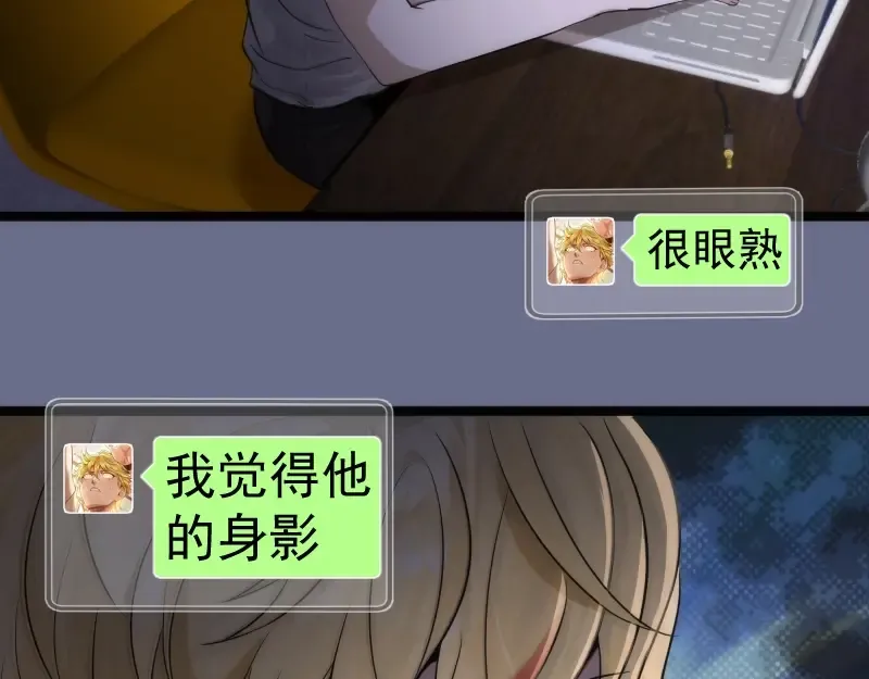 第261话 红尘炼心 第70页