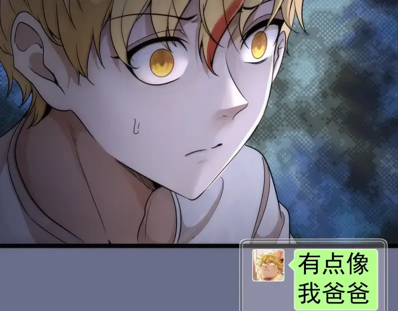 第261话 红尘炼心 第71页