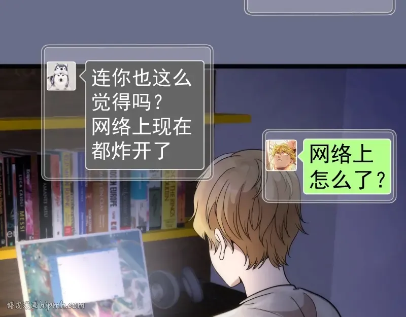 第261话 红尘炼心 第72页