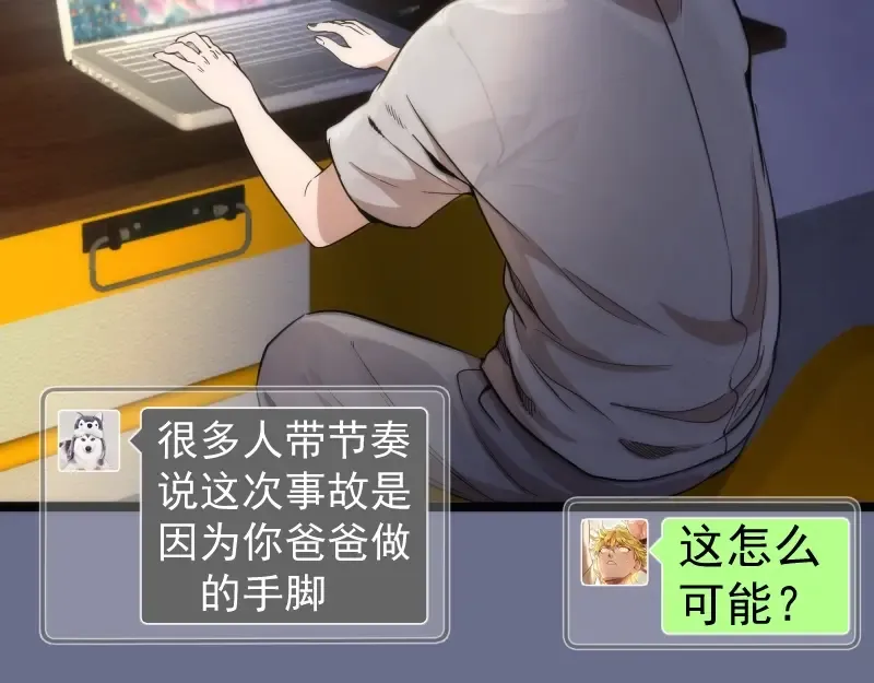 第261话 红尘炼心 第73页