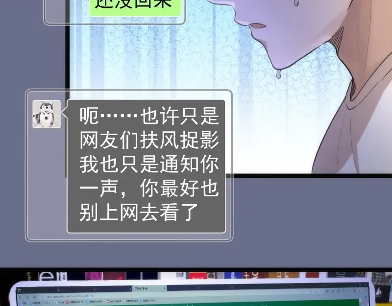 第261话 红尘炼心 第75页