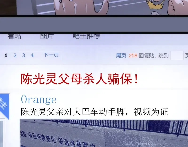 第261话 红尘炼心 第77页