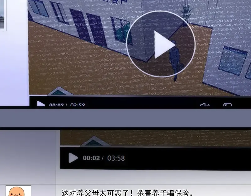 第261话 红尘炼心 第78页