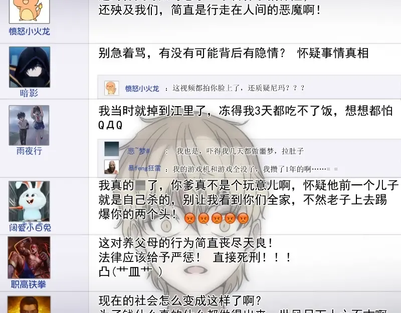 第261话 红尘炼心 第79页