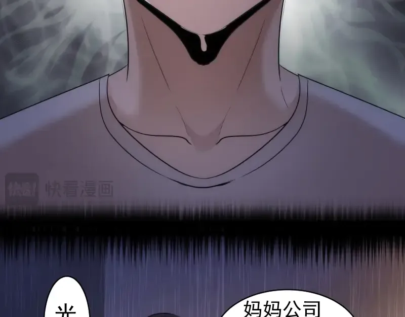 第261话 红尘炼心 第81页