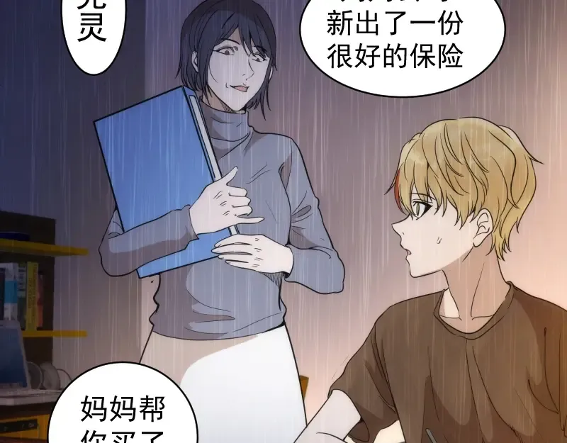 第261话 红尘炼心 第82页