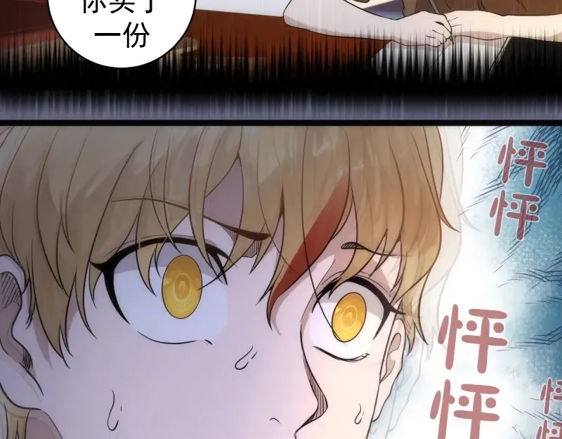 第261话 红尘炼心 第83页
