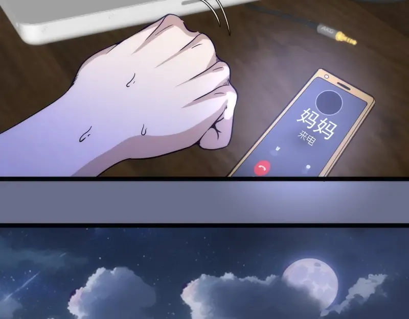 第261话 红尘炼心 第85页
