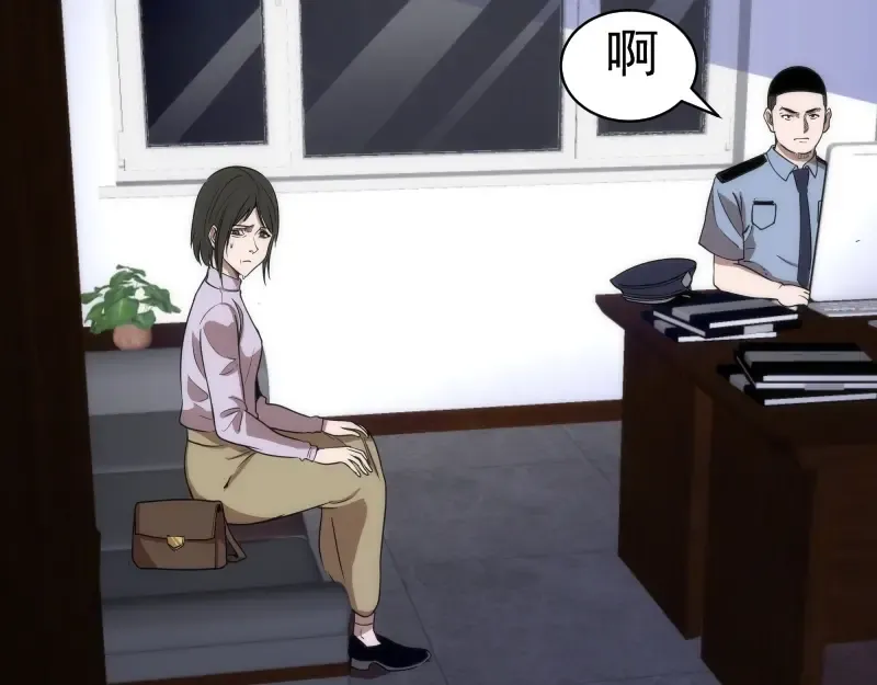 第261话 红尘炼心 第87页