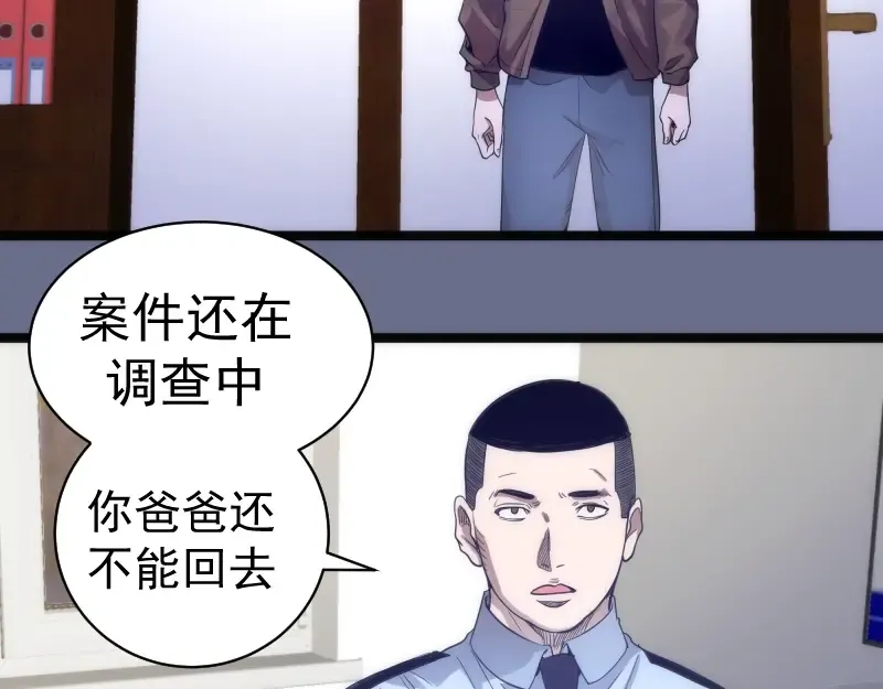 第261话 红尘炼心 第89页