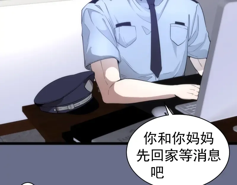 第261话 红尘炼心 第90页