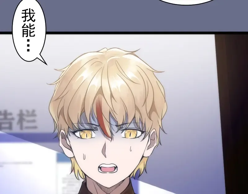 第261话 红尘炼心 第91页