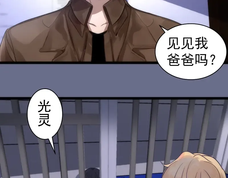 第261话 红尘炼心 第92页