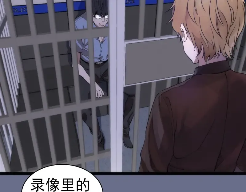 第261话 红尘炼心 第93页