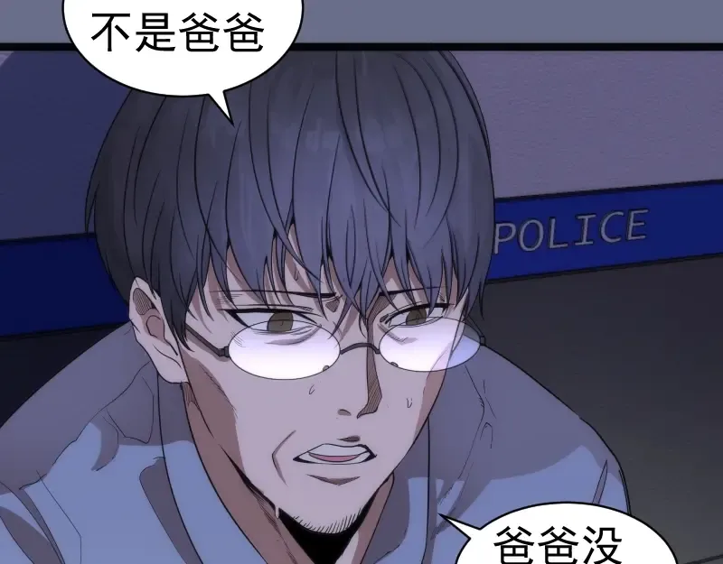 第261话 红尘炼心 第94页