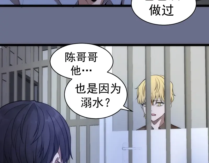 第261话 红尘炼心 第95页