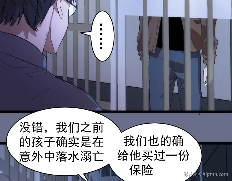 第261话 红尘炼心 第96页