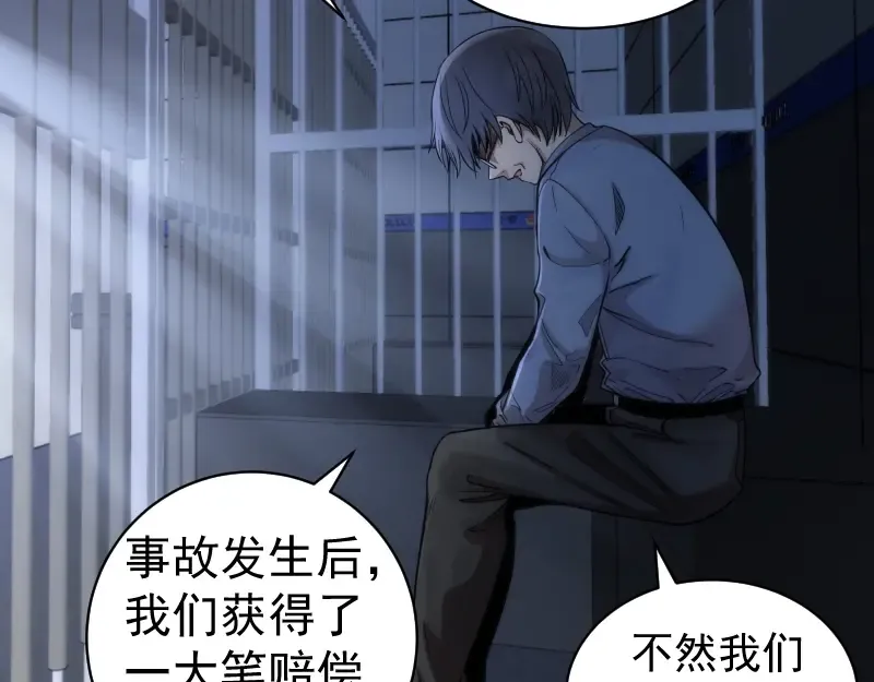 第261话 红尘炼心 第97页