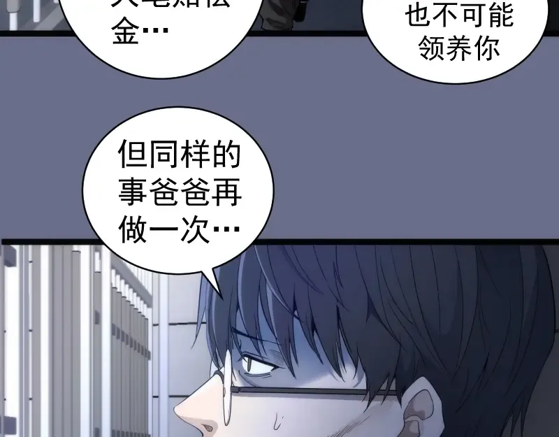 第261话 红尘炼心 第98页