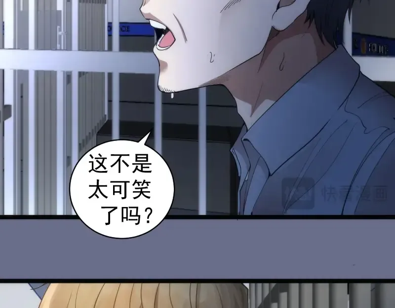 第261话 红尘炼心 第99页