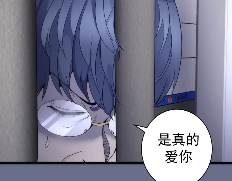 第261话 红尘炼心 第103页