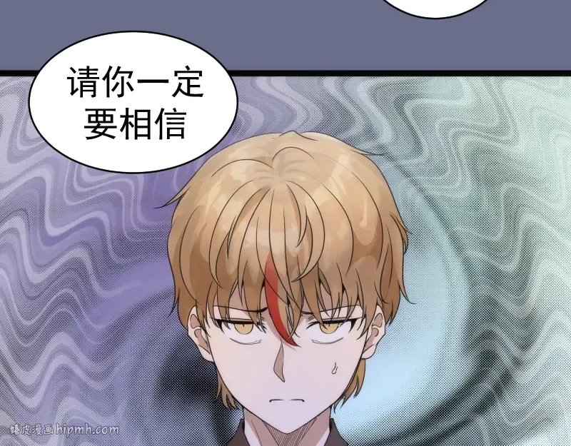 第261话 红尘炼心 第104页