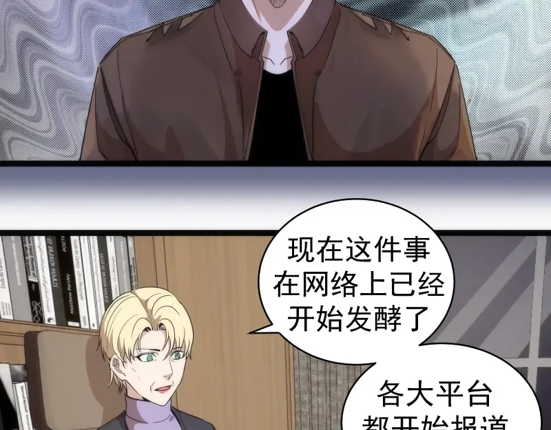 第261话 红尘炼心 第105页