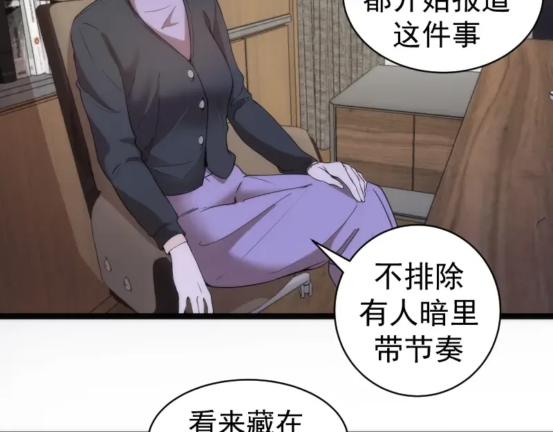 第261话 红尘炼心 第106页