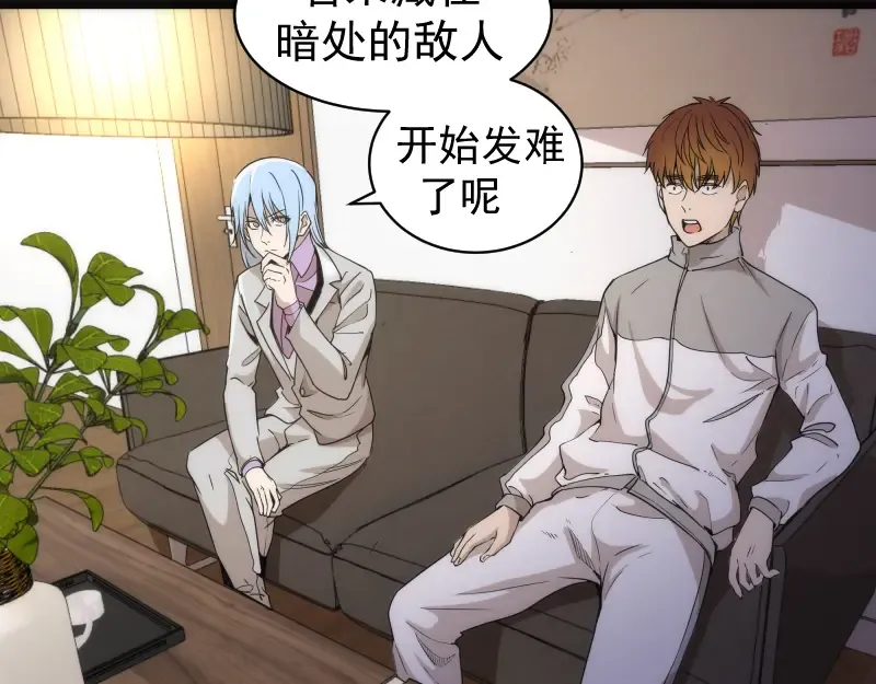 第261话 红尘炼心 第107页