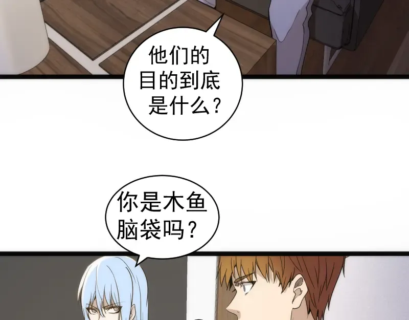 第261话 红尘炼心 第108页