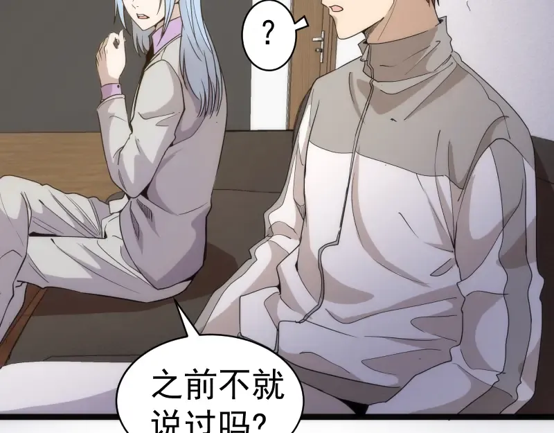 第261话 红尘炼心 第109页