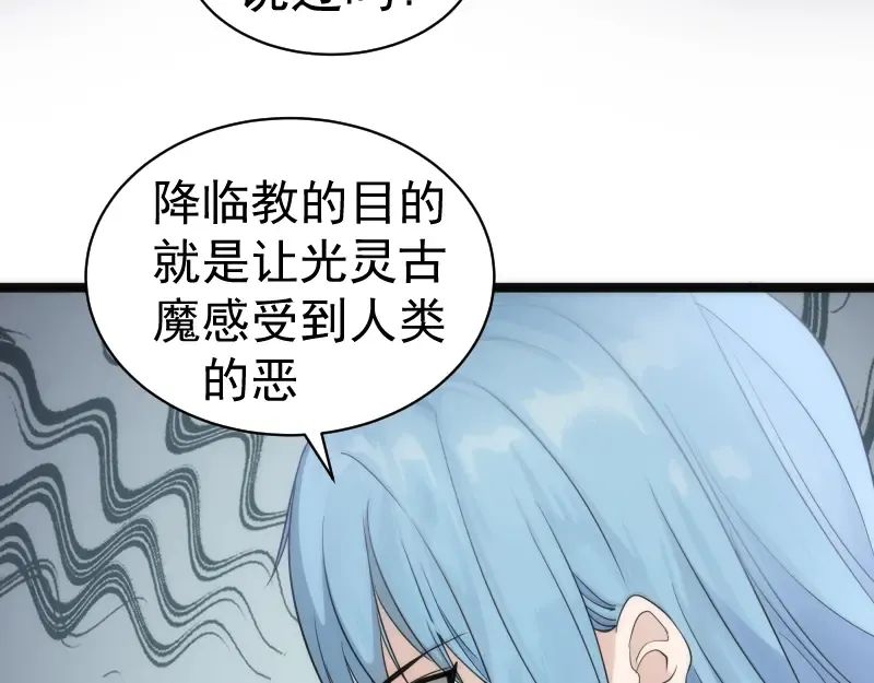 第261话 红尘炼心 第110页