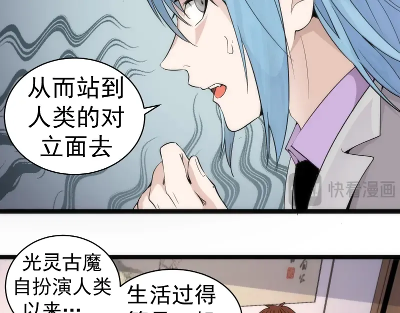 第261话 红尘炼心 第111页