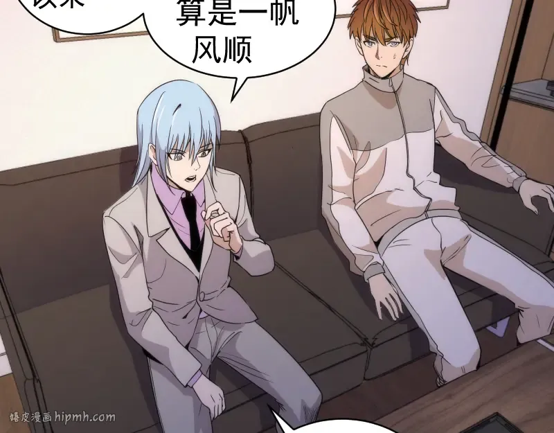 第261话 红尘炼心 第112页