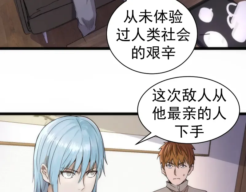 第261话 红尘炼心 第113页